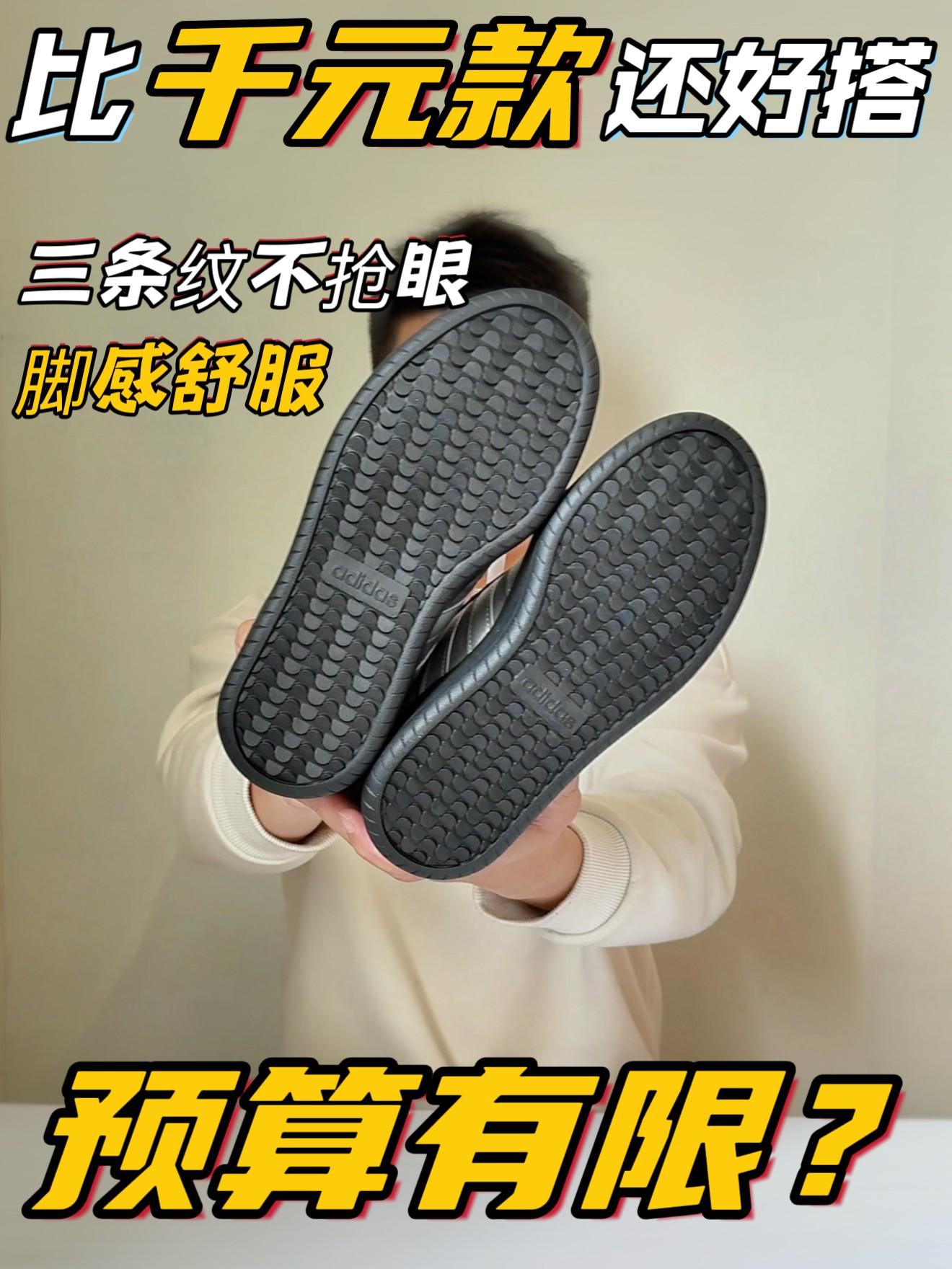 300多块以内拿下“万能搭”德训鞋❓这几双不亏❗️